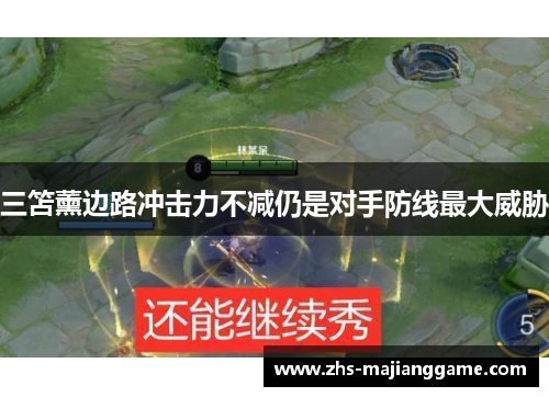三笘薰边路冲击力不减仍是对手防线最大威胁